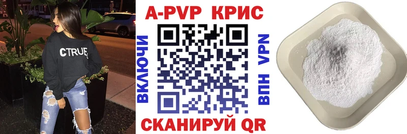 что такое   Кедровый  A-PVP Соль 