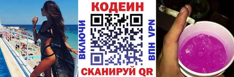 Кодеин Purple Drank  Кедровый 