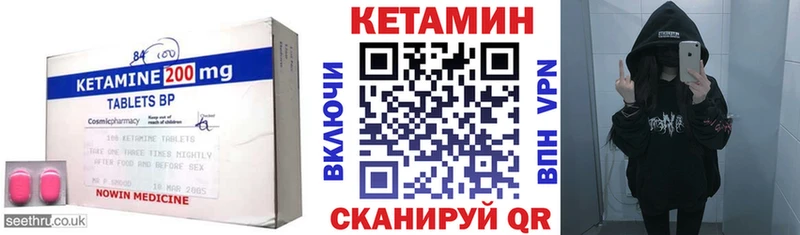 КЕТАМИН ketamine  Кедровый 